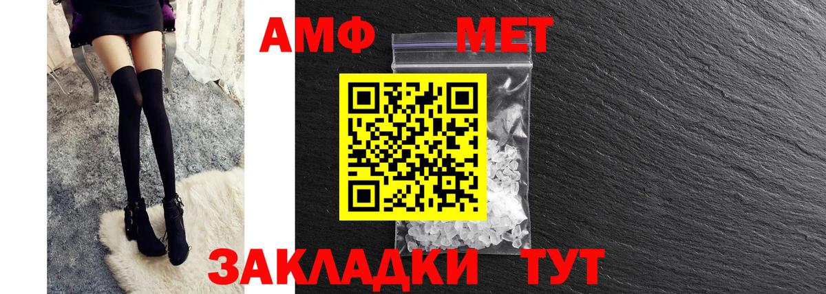 АМФ VHQ  АМФЕТАМИН  Амфетамин  Краснознаменск  Вход с VPN 