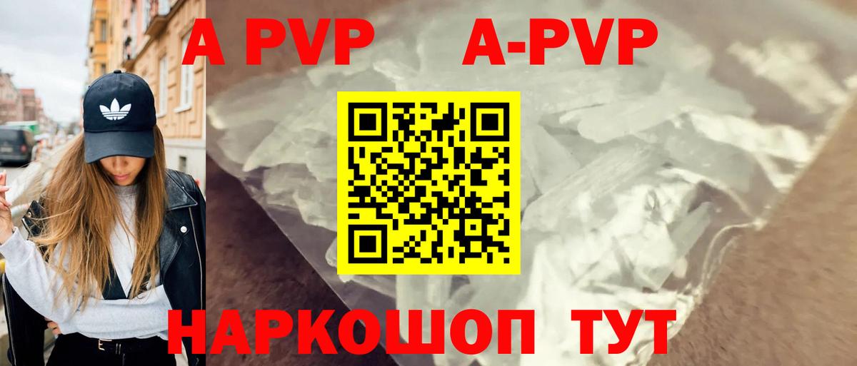 APVP мука Краснознаменск