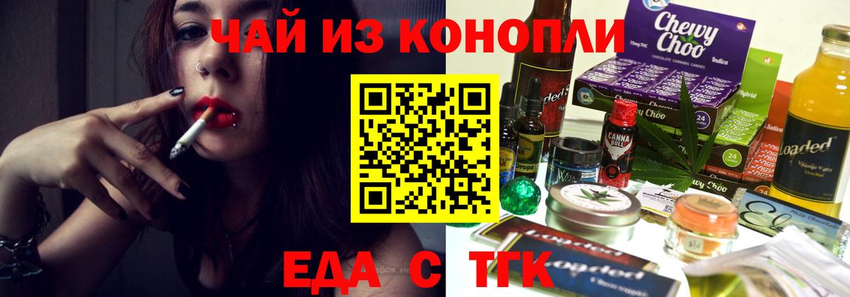 Краснознаменск  Canna-Cookies марихуана  Вход с VPN 