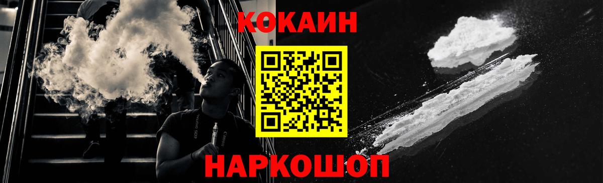 COCAIN 98% Краснознаменск