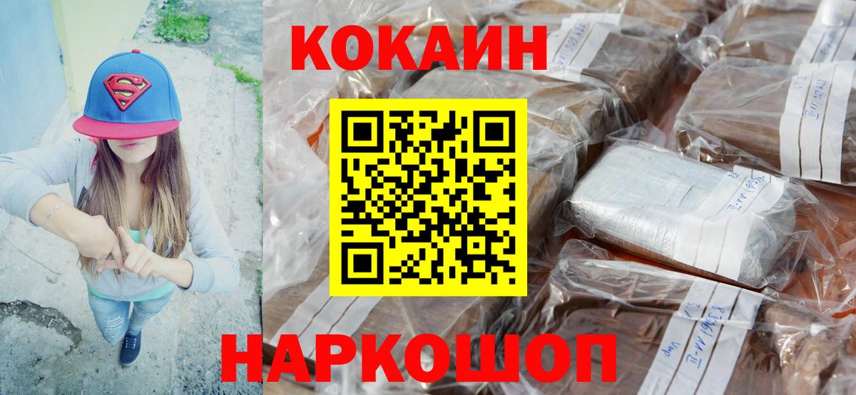 Краснознаменск  Вход с VPN  Экстази  Меф кристаллы  Cocaine  ГАШИШ 