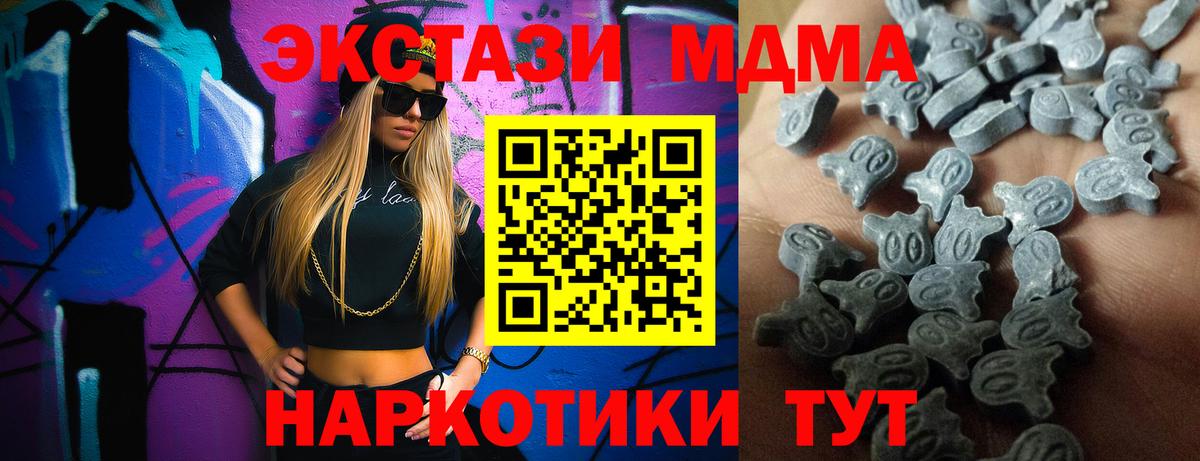 ЭКСТАЗИ 280мг Краснознаменск