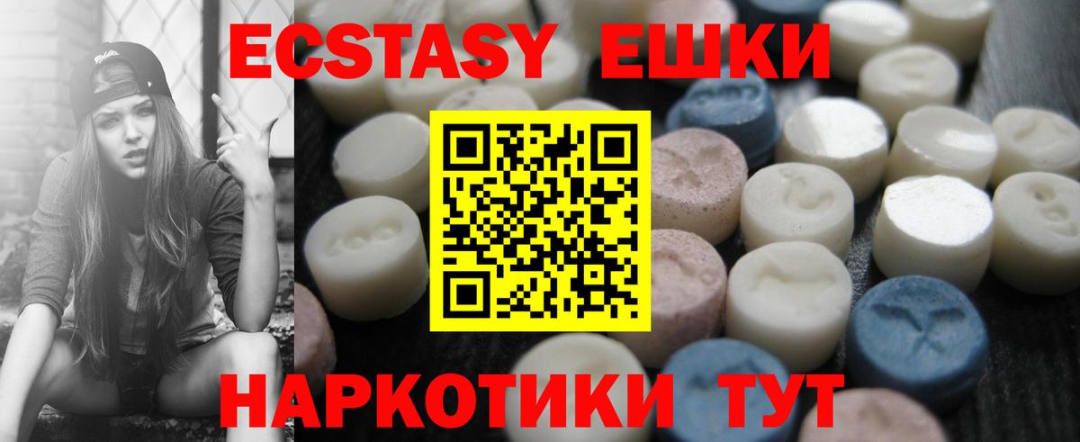 Экстази TESLA  Экстази  Краснознаменск  Вход с VPN 