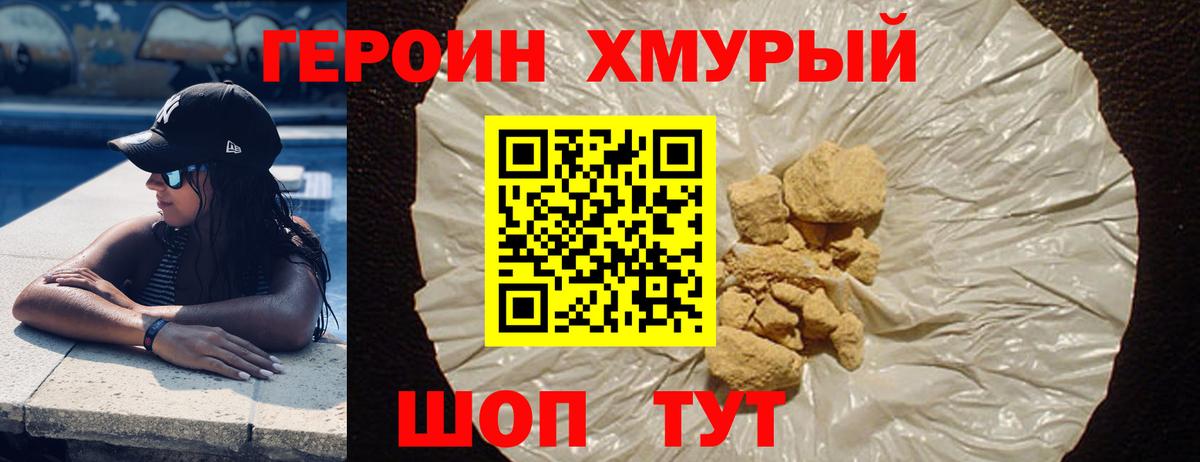 Героин Афган Краснознаменск