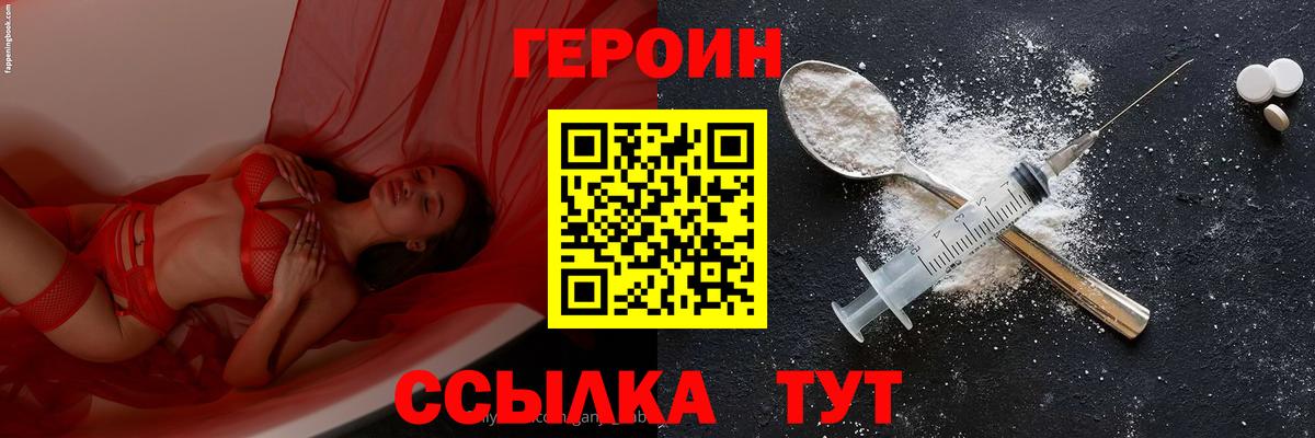 Краснознаменск  Героин  Вход с VPN  Героин VHQ 