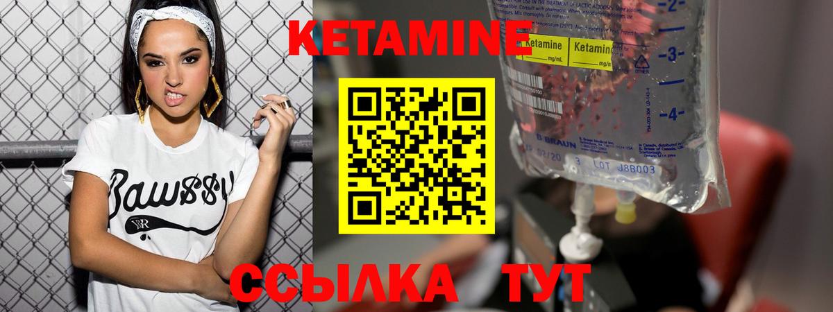 КЕТАМИН ketamine  Вход с VPN  Краснознаменск  Кетамин VHQ 
