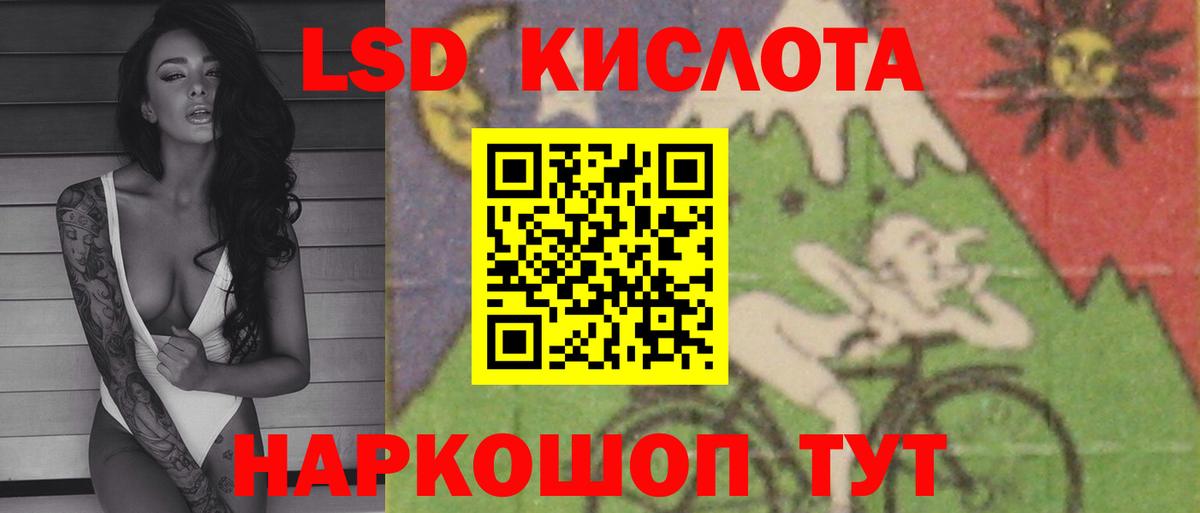 Краснознаменск  ЛСД экстази ecstasy  LSD-25 экстази ecstasy  Вход с VPN 