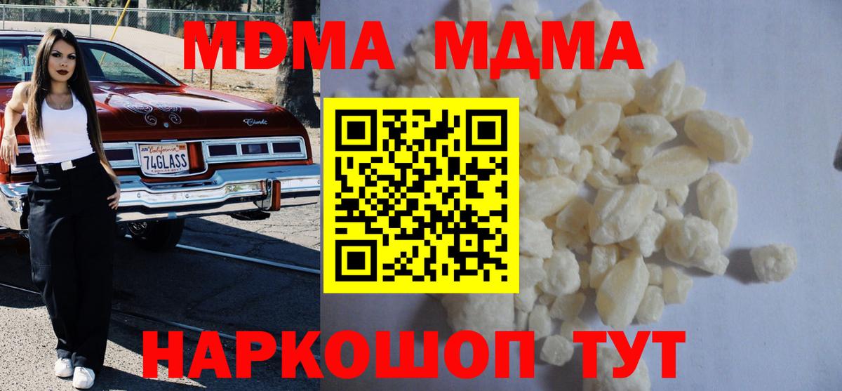 MDMA  Вход с VPN  Краснознаменск  MDMA crystal  МДМА crystal 