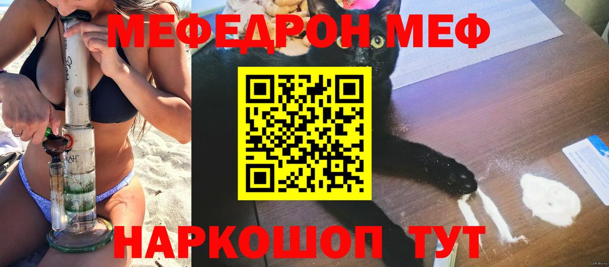 Мефедрон кристаллы  Меф  Краснознаменск  Вход с VPN  Меф кристаллы 