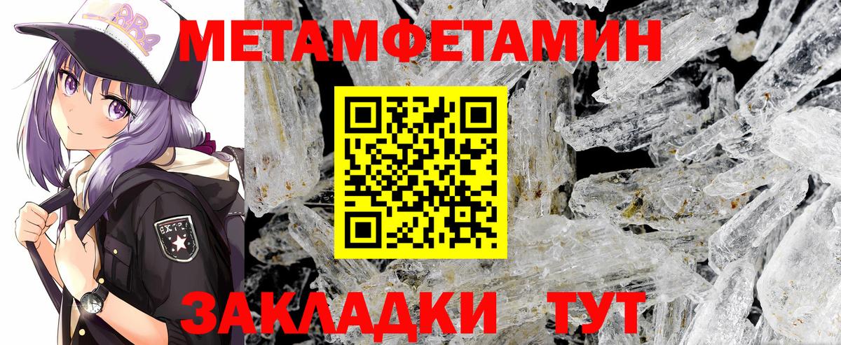МЕТАМФЕТАМИН  Метамфетамин Methamphetamine  Вход с VPN  Краснознаменск 