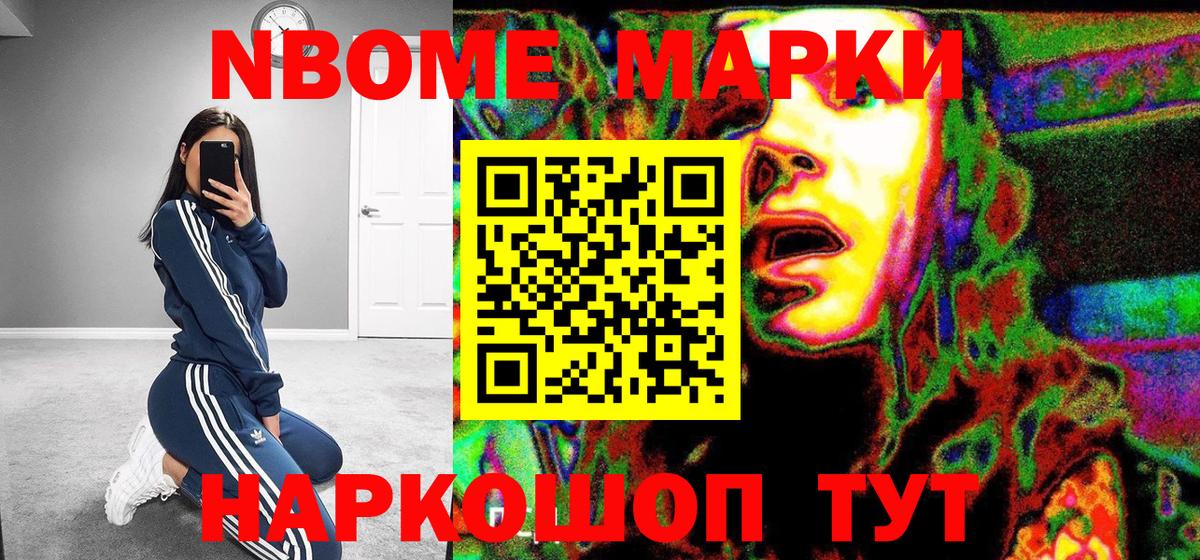 Краснознаменск  Наркотические марки 1,5мг  Вход с VPN  Наркотические марки 1,5мг 