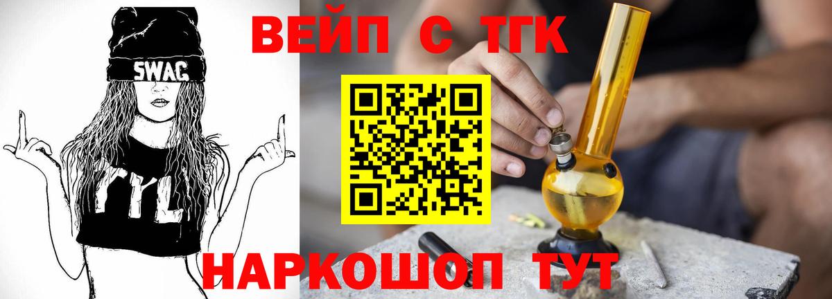 Краснознаменск  Дистиллят ТГК вейп  магазин  наркотиков  Вход с VPN  Дистиллят ТГК Wax 