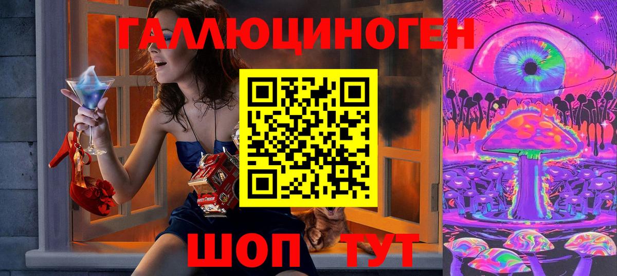 Галлюциногенные грибы ЛСД  Вход с VPN  Краснознаменск  Галлюциногенные грибы прущие грибы 